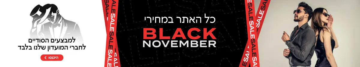 black november