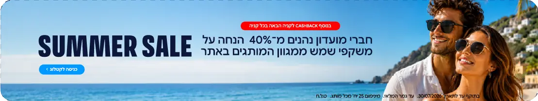 Summer Sale