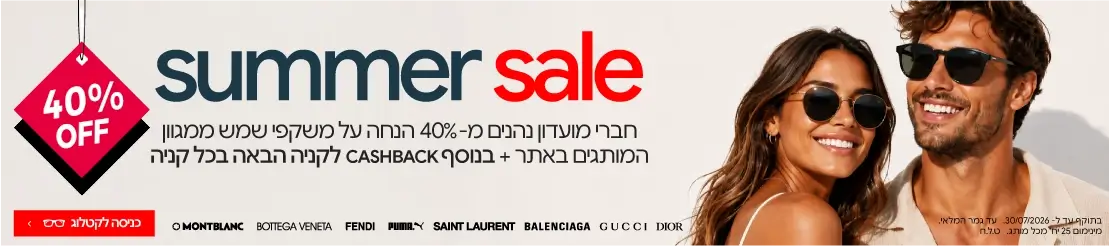 Summer Sale