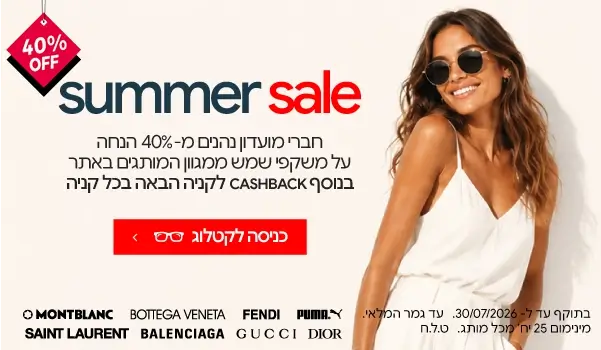 Summer Sale